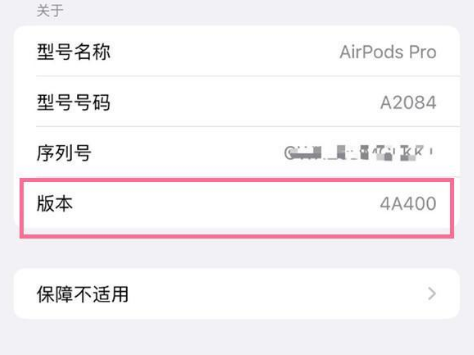 酒泉苹果手机维修分享AirPods pro固件安装方法 