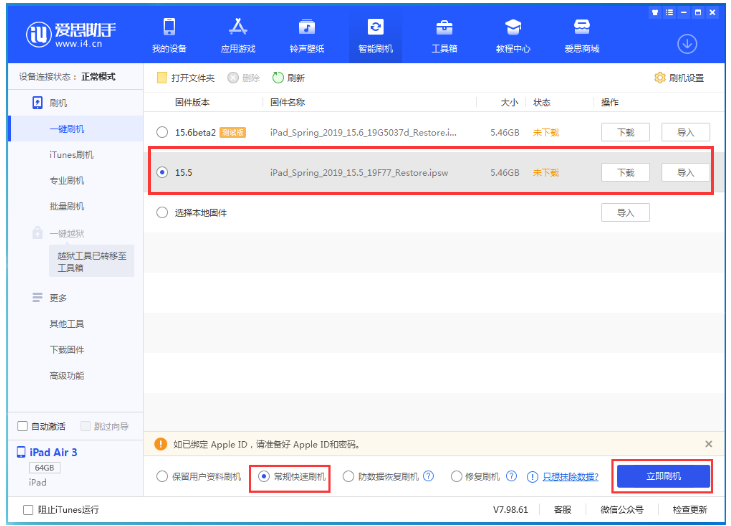 酒泉苹果手机维修分享iOS 16降级iOS 15.5方法教程 
