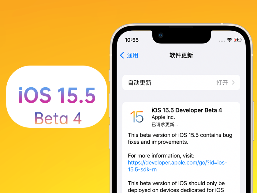 酒泉苹果手机维修分享iOS 15.5 Beta4优缺点汇总 