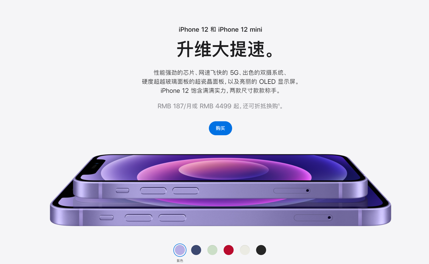 酒泉苹果手机维修分享 iPhone 12 系列价格降了多少 