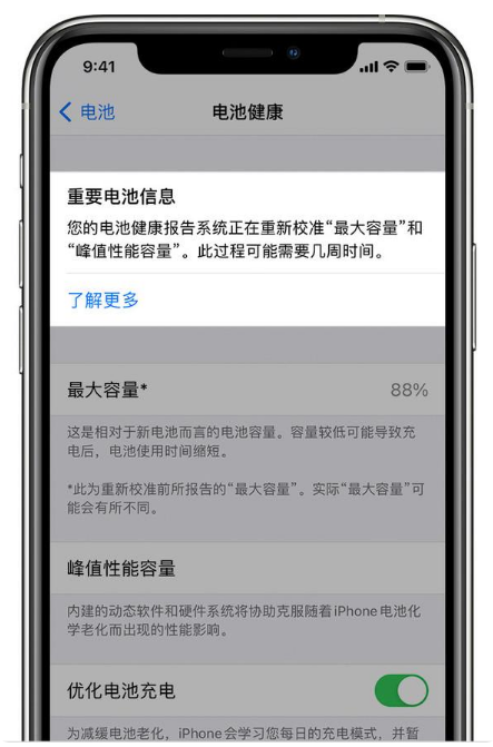 酒泉苹果手机维修分享升级iOS 14.5 Beta 6后如何进行电池校准 