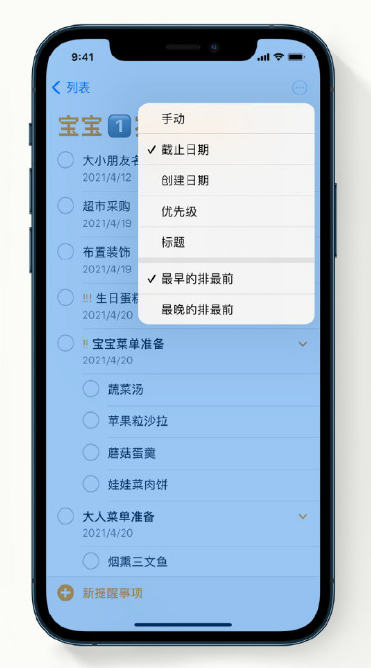 酒泉苹果手机维修分享iPhone 12 小技巧 