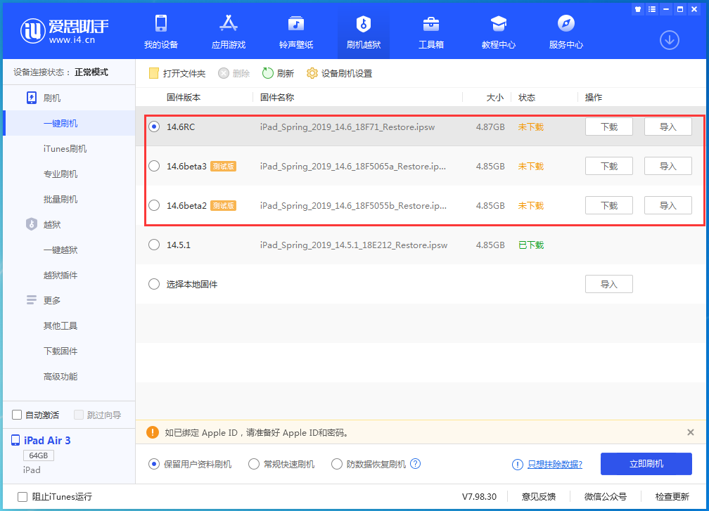 酒泉苹果手机维修分享升级iOS14.5.1后相机卡死怎么办 