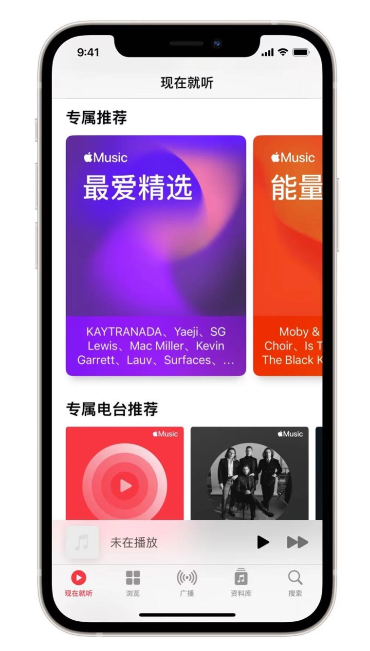 酒泉苹果手机维修分享iOS 14.5 Apple Music 新功能 